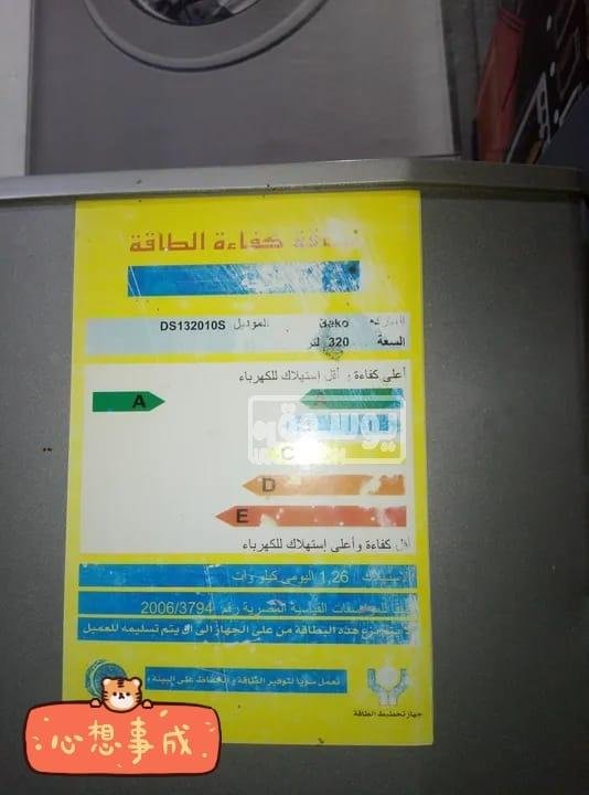 تلاجة بيكو تركى اتنين باب بحالة ممتازة للبيع فى فيصل