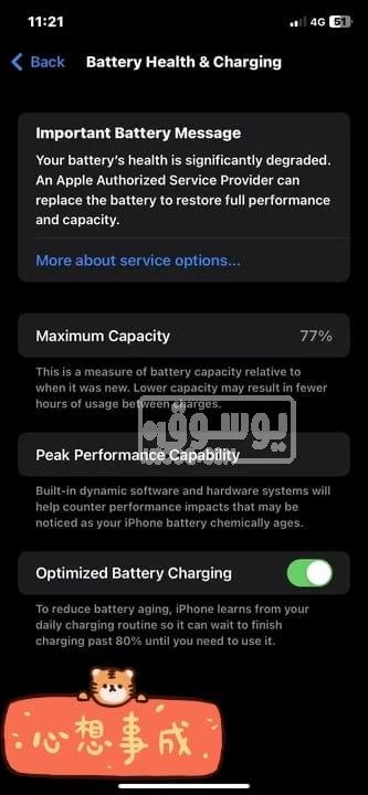 تلفون للبيع iphone 11 مستعمل بحالة جيدة فى فيصل