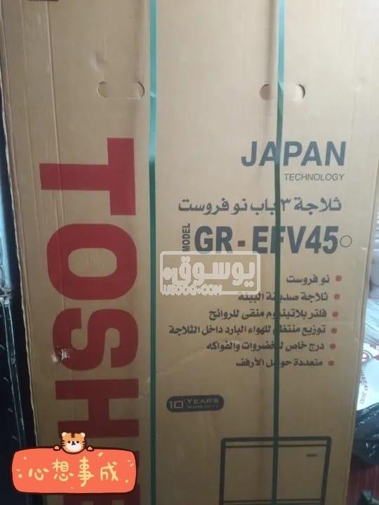 ثلاجة للبيع توشيبا 16 قدم جديدة نو فروست فى فيصل