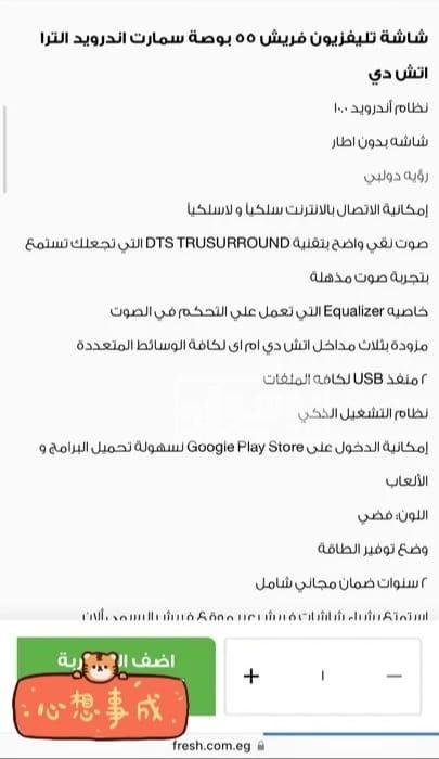 شاشة للبيع فريش 55 بوصة جديدة بالكرتونة فى الجيزة