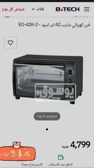 فرن كهربا من شارب جديد للبيع فى فيصل