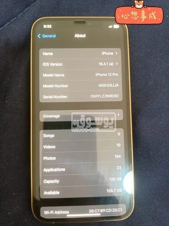 موبايل كسر زيرو استخدام شهر ونص ايفون 12 برو للبيع بالقاهرة