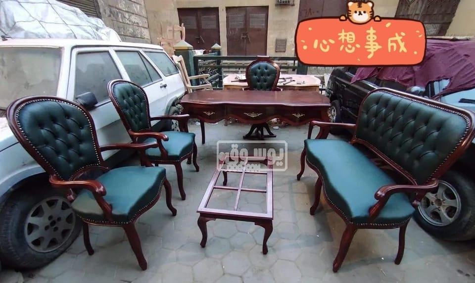 اوضة مكتب كاملة كلاسيك شيك للبيع فى القاهرة متاح الشحن