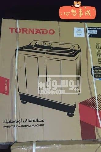 غسالة تورنيدو هاف اوتوماتيك اتنين حوض جديدة بالضمان للبيع