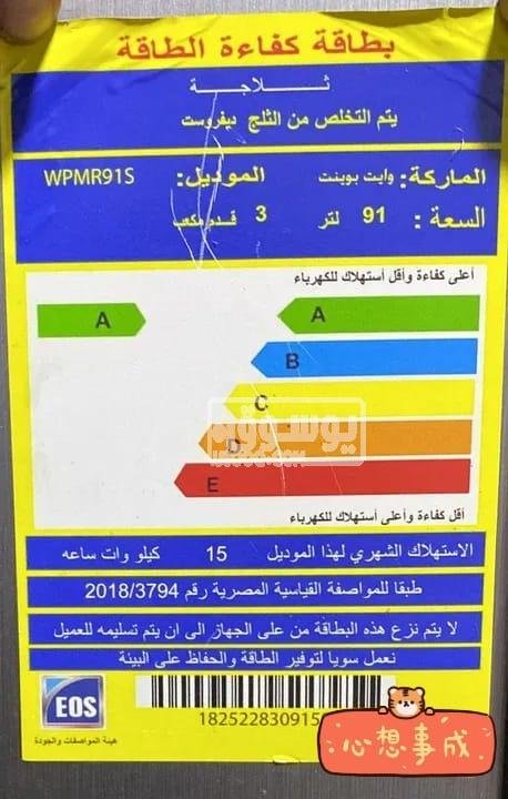 تلاجة مينى وايت بوينت يعتبر جديدة للبيع فى فيصل