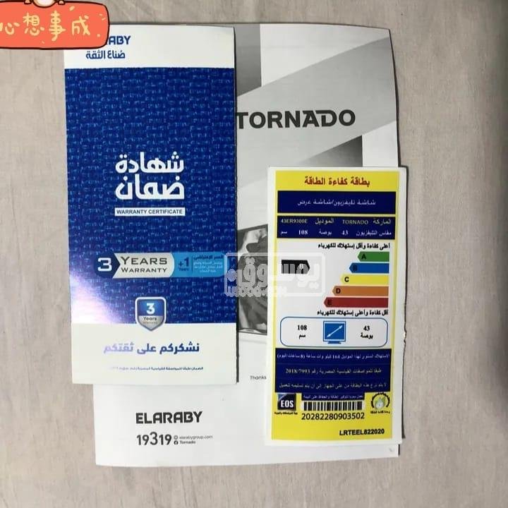 شاشة تورنيدو مستعملة بحالة ممتازة ما زالت فى الضمان