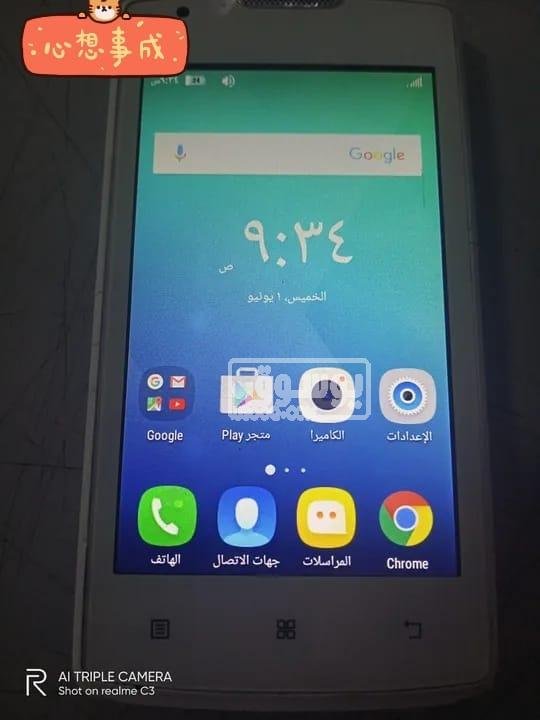 موبايل للبيع Lenovo A1000 للبيع بدون اى اعطال فى حلوان