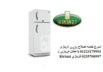 عناوين صيانه كريازي فرع العاشر من رمضان 01023140280 2017-636446170270472274-47