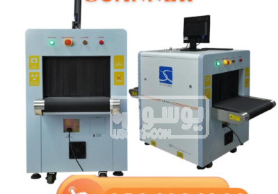 سعر جهاز تفتيش الحقائب بالرياض airport-security-