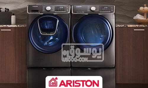 اماكن تصليح جميع اعطال اريستون فرع السنبلاوين 01092279973