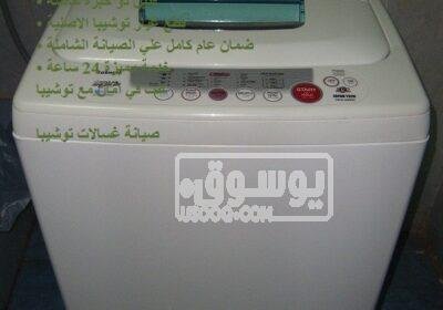 عنوان شركة تصليح توشيبا فرع السادات 01283377353 13264662821534