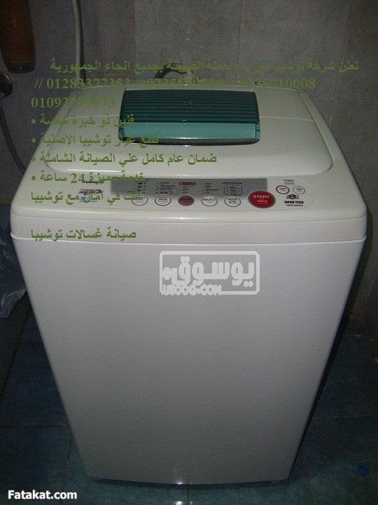 عنوان شركة تصليح توشيبا فرع السادات 01283377353