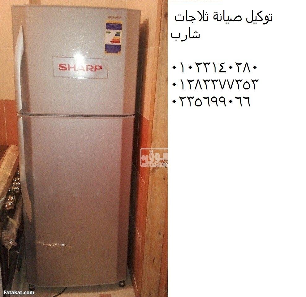 قطع غيار غسالات شارب فرع الجيزة 01095999314