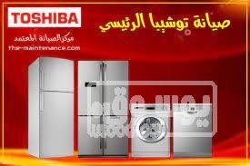 قطع غيار تلاجات توشيبا فرع قويسنا 01010916814 images-1-4