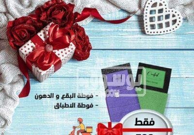 فوطه إيمان من شركه ايكواي received_417174280707138