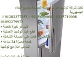 مقر شركة تصليح جميع اعطال توشيبا فرع الشيخ زايد 01060037840 مقر شركة تصليح جميع اعطال توشيبا فرع الشيخ زايد 01060037840