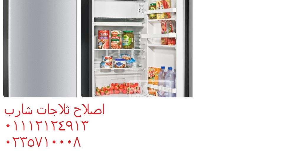 قطع غيار تلاجات شارب فرع اكتوبر 01093055835