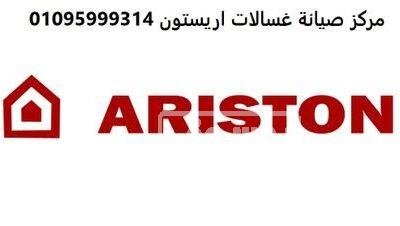صيانة ديب فريزر اريستون برج العرب 01010916814 2nnu1aeu4fh-w500