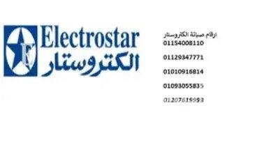اصلاح ديب فريزر الكتروستار العامرية 01220261030 3hznmyhx0u0-w378