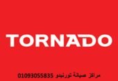 نمره صيانة غسالات تورنيدو الطالبية 01129347771 نمره صيانة غسالات تورنيدو الطالبية 01129347771