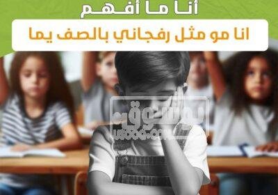 متخصص ومدرس صعوبات تعلم وعلاج عدم القراءة والكتابة والحساب GKQ-pqrWAAEOaoG-Copy
