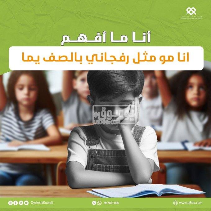 متخصص ومدرس صعوبات تعلم وعلاج عدم القراءة والكتابة والحساب