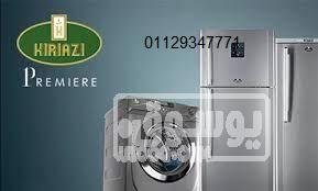 وكيل صيانة ثلاجات كريازي في السويس 01210999852 images-1-5