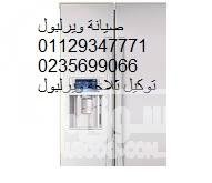 صيانة ويرلبول التجمع الاول 01095999314 2