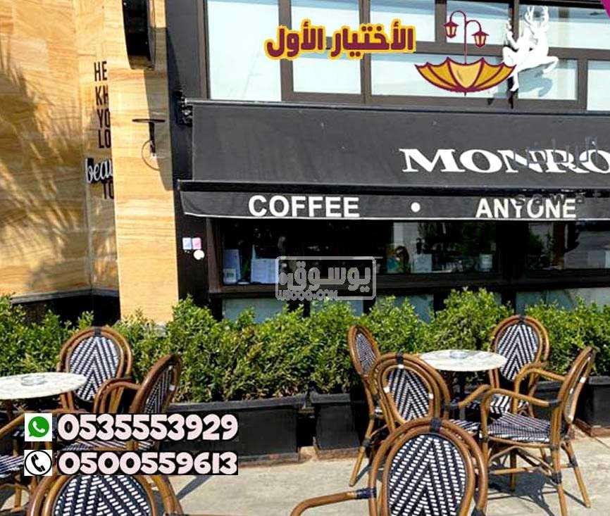 تصنيع مظلات كافيهات و مطاعم متحركة الكهربائية 0548682241