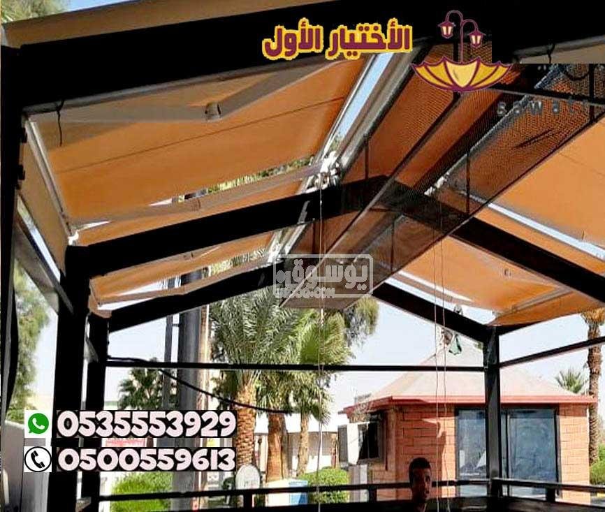 تصنيع مظلات كافيهات و مطاعم متحركة الكهربائية 0548682241