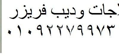 ارقام صيانة غسالات ايديال ايليت عين شمس 01220261030 download-2-1