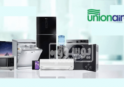 توكيل صيانة غسالة يونيون اير مدينة الشروق 01129347771 unionaire-maintenance-center