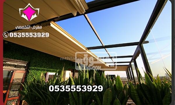 تصنيع مظلات كافيهات و مطاعم متحركة الكهربائية 0548682241