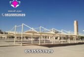 أرقام بيع مظلات سيارات وسواتر الإختيار الأول ج/0500559613