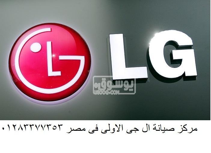 توكيل l g شيراتون المطار 01092279973