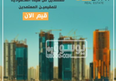 تثمين عقاري في جدة شركة تقييم عقاري إدارة ابيات العقارية مثم 968628076