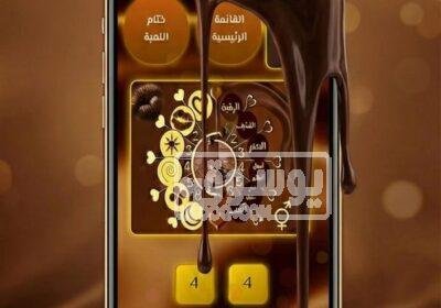 اصنعوا ذكريات جديدة… ألعاب مبتكرة للمتزوجين Untitled1