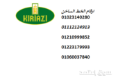 خدمة عملاء 24 ساعة للثلاجات كريازي في ارض الجولف 01060037840
