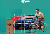 بوابات مواقف السيارات الالكترونية بالرياض