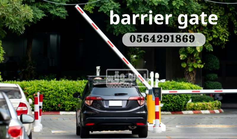 بوابات مواقف السيارات الالكترونية بالرياض