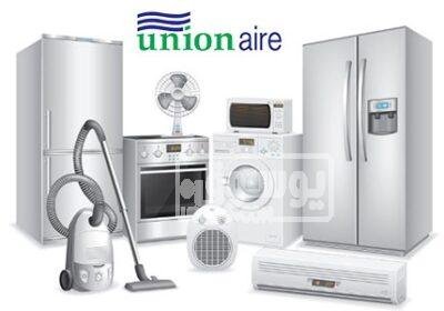 مركز صيانة غسالات ملابس يونيون اير في كفر صقر 01129347771 يونيون-اير-1