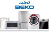 خدمة منزلية سريعة لثلاجات بيكو فرع الباجور 01093055835