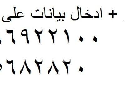 مركز خدمة توظيف لصيانة الاجهزة المنزلية 01095999314 arImageHandler.ashx_-3