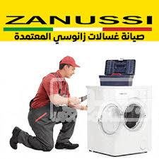 صيانة غسالات زانوسي الشيخ زايد 01010916814 images-1-2