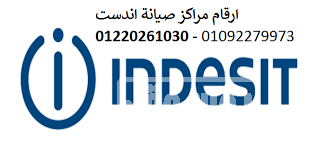 صيانة غسالات اندست القليوبية 01125892599 images55