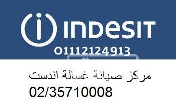 indesitlogo-1