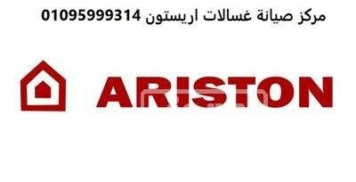 صيانة غسالات اريستون بنها 01096922100 y4xbzpwdlf4-w450