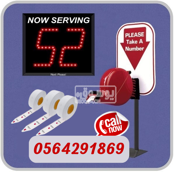 سعرجهاز ارقام عملاء يدوي والكتروني جهازتنظيم الطابوربجدة