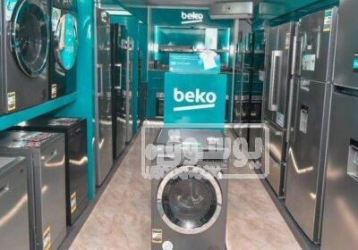 مركز صيانة ثلاجة بيكو فرع بني سويف 01154008110 بيكو-4