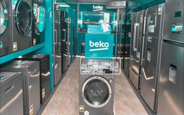 مركز صيانة ثلاجة بيكو فرع بني سويف 01154008110